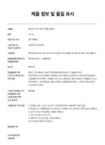 PURITO Seoul Mighty Bamboo Panthenol Cleanser 150ml - Image 5