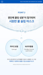 Anua 8 Hyaluronic Acid Catechin Cool Slim Mask 24ml*10 Sheets - Image 7