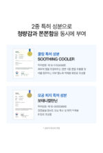 Anua 8 Hyaluronic Acid Catechin Cool Slim Mask 24ml*10 Sheets - Image 8