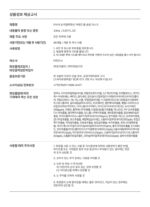 Anua 8 Hyaluronic Acid Catechin Cool Slim Mask 24ml*10 Sheets - Image 9