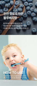 Pyunkang Yul Low Fluoride Children’s Toothpaste NO.2 Blueberry Flavor 60g*4EA - Image 2