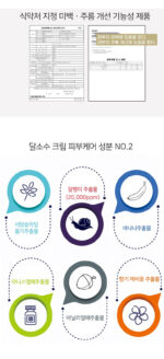 Dalso Soo EGF Ceramide Snail Cica Repair Cream 50ml - Image 6