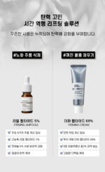 HWASA Derma Peptide Firming Ampoule 10g - Image 9