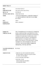 Anua Birch Moisture Mask 25ml*10pcs - Image 4