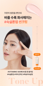 SUNGBOON EDITOR Active Marine Astaxanthin Tone-up Sun Cream SPF50+ PA++++ 50g - Image 3