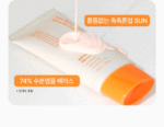 SUNGBOON EDITOR Active Marine Astaxanthin Tone-up Sun Cream SPF50+ PA++++ 50g - Image 5
