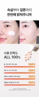 SUNGBOON EDITOR Active Marine Astaxanthin Tone-up Sun Cream SPF50+ PA++++ 50g - Image 7