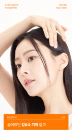 SUNGBOON EDITOR Active Marine Astaxanthin Tone-up Sun Cream SPF50+ PA++++ 50g - Image 8