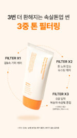 SUNGBOON EDITOR Active Marine Astaxanthin Tone-up Sun Cream SPF50+ PA++++ 50g - Image 10