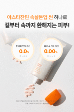 SUNGBOON EDITOR Active Marine Astaxanthin Tone-up Sun Cream SPF50+ PA++++ 50g - Image 17