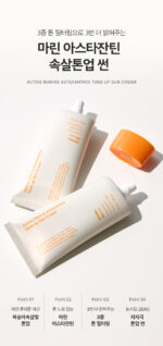 SUNGBOON EDITOR Active Marine Astaxanthin Tone-up Sun Cream SPF50+ PA++++ 50g - Image 18