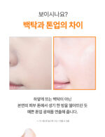 SUNGBOON EDITOR Active Marine Astaxanthin Tone-up Sun Cream SPF50+ PA++++ 50g - Image 19