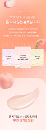 SUNGBOON EDITOR Active Marine Astaxanthin Tone-up Sun Cream SPF50+ PA++++ 50g - Image 20