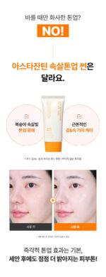 SUNGBOON EDITOR Active Marine Astaxanthin Tone-up Sun Cream SPF50+ PA++++ 50g - Image 23
