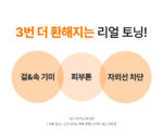 SUNGBOON EDITOR Active Marine Astaxanthin Tone-up Sun Cream SPF50+ PA++++ 50g - Image 25