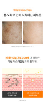 SUNGBOON EDITOR Active Marine Astaxanthin Tone-up Sun Cream SPF50+ PA++++ 50g - Image 27