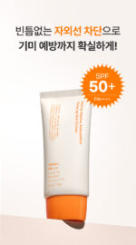 SUNGBOON EDITOR Active Marine Astaxanthin Tone-up Sun Cream SPF50+ PA++++ 50g - Image 32