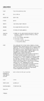 SUNGBOON EDITOR Active Marine Astaxanthin Tone-up Sun Cream SPF50+ PA++++ 50g - Image 35