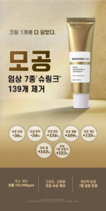 HWASA Niacinamide Pore Tightening Cream 50ml - Image 2