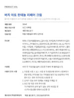 OULU. Birch Ato Panthenol Repair Cream 50ml+50ml - Image 2