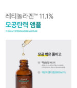 P.CALM Retinolagen Pore Elasticity Ampoule 30ml - Image 4