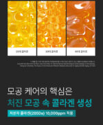 P.CALM Retinolagen Pore Elasticity Ampoule 30ml - Image 9