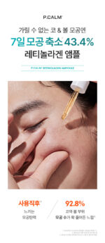 P.CALM Retinolagen Pore Elasticity Ampoule 30ml - Image 3