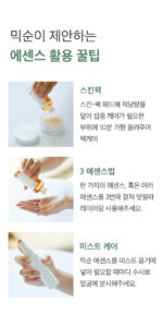 mixsoon Panax Ginseng Root Essence 100ml - Image 15