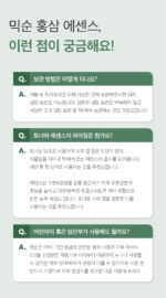 mixsoon Panax Ginseng Root Essence 100ml - Image 16