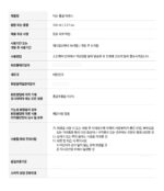 mixsoon Panax Ginseng Root Essence 100ml - Image 17