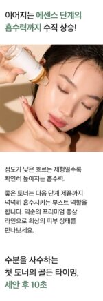 mixsoon Panax Ginseng Toner 150ml - Image 4