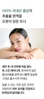 mixsoon Panax Ginseng Toner 150ml - Image 3