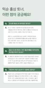 mixsoon Panax Ginseng Toner 150ml - Image 9