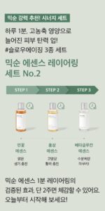 mixsoon Panax Ginseng Toner 150ml - Image 10