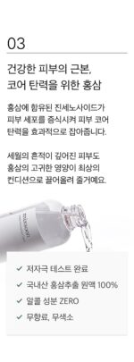 mixsoon Panax Ginseng Toner 150ml - Image 8