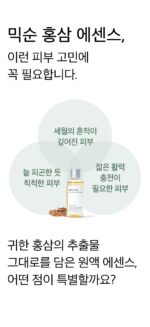 mixsoon Panax Ginseng Root Essence 100ml - Image 8