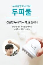 Doupcool Scalp Thermal Cooling Massager - Image 3