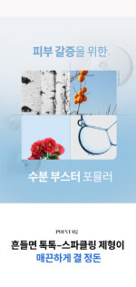 ilso Daily Moisture Bubble Toner 150ml - Image 5