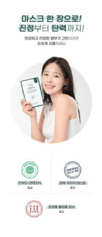 Dr.Bio Cica Biome Collagen Mask 25g x 5ea - Image 19