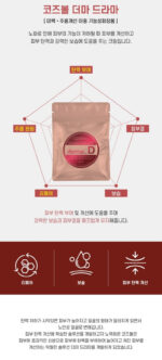 COSBALL Derma D 0.7ml*11ea*10pack - Image 3