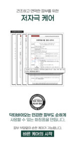 Dr.Bio Cica Biome Collagen Mask 25g x 5ea - Image 21