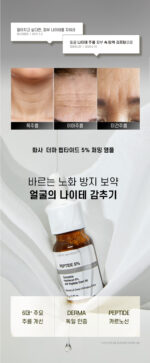 HWASA Derma Peptide Firming Ampoule 10g - Image 3