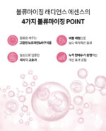 LAVIEN Volumizing Radiance PINK Essence 50ml - Image 5