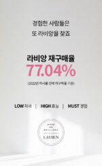 LAVIEN Volumizing Radiance PINK Essence 50ml - Image 3