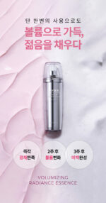 LAVIEN Volumizing Radiance PINK Essence 50ml - Image 4