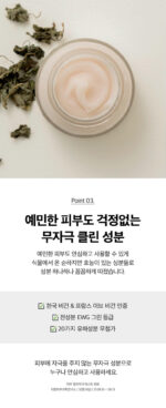 efilow Houttuynia Cordata Biome Moisture Soothing Cream 70ml - Image 4