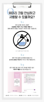 make p:rem Safe Me Relief Watery Cream 80ml - Image 2