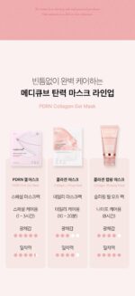 medicube PDRN Pink Collagen Gel Mask 28g*4pack - Image 25