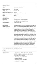 Anua Green Lemon Vita C Blemish Serum 20ml - Image 9