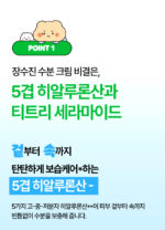 isoi Moisture Doctor Ampoule 40ml - Image 3